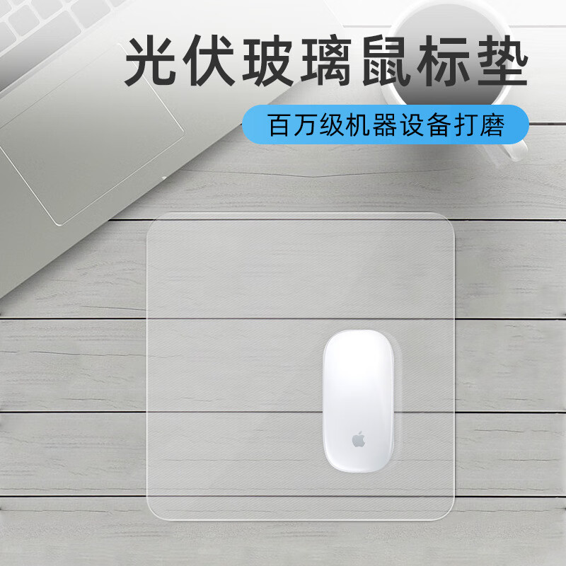 可芝 KERZY 光伏玻璃鼠标垫钢化新升级更顺滑FPS电竞商务玻璃鼠标垫 透明300x250mm 54.43元(需用券)