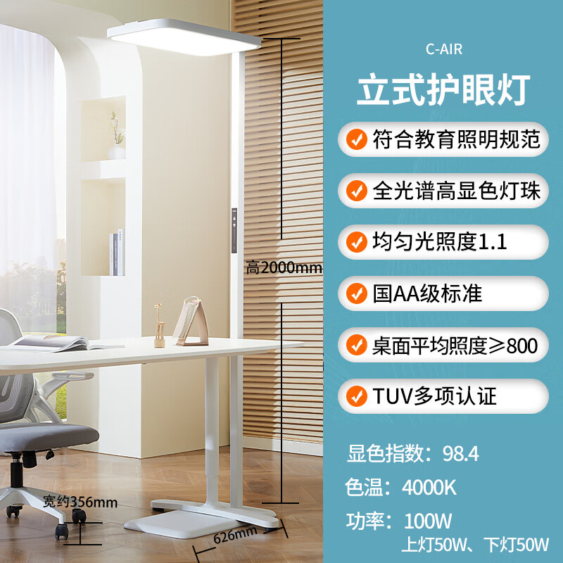 PLUS会员：OSRAM 欧司朗 立式护眼台灯 C-AIR 774.05元