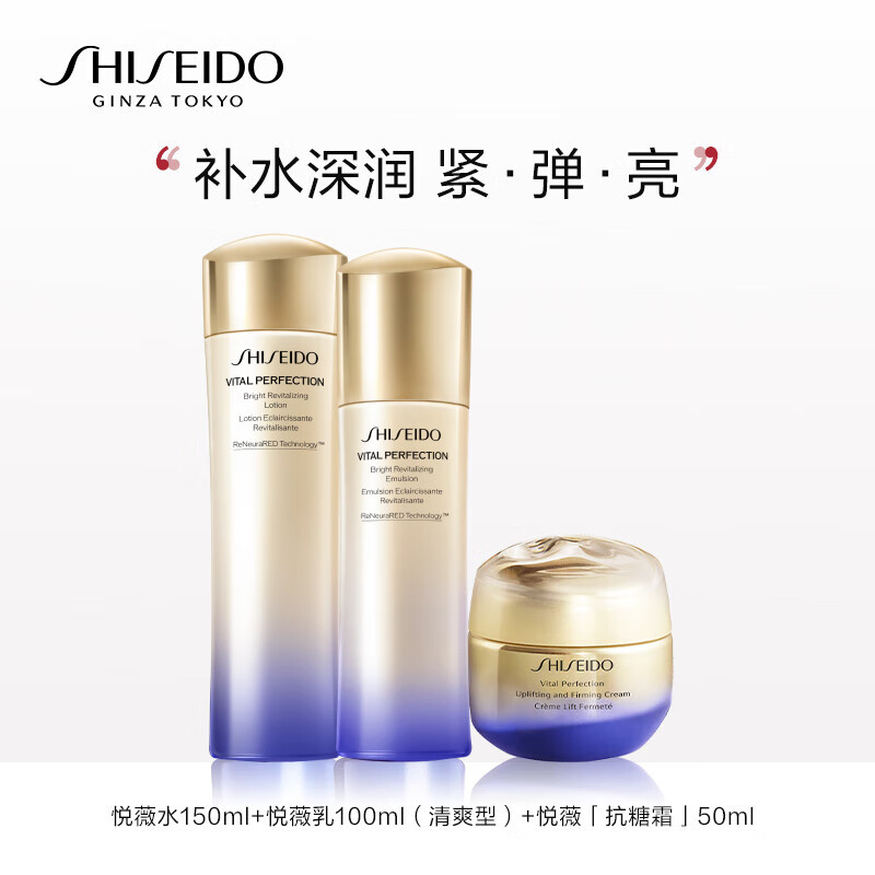 即将失效、PLUS会员：SHISEIDO 资生堂 悦薇水乳清爽型+抗糖霜（赠悦薇亮肤水7