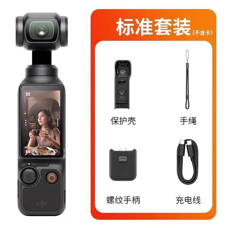 大疆 DJI Pocket 3手持云台相机口袋相机 3488元