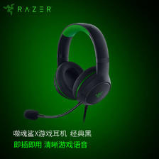 RAZER 雷蛇 噬魂鲨X Xbox耳机耳麦 PC通用游戏耳麦 头戴式游戏耳机 经典黑 308.6