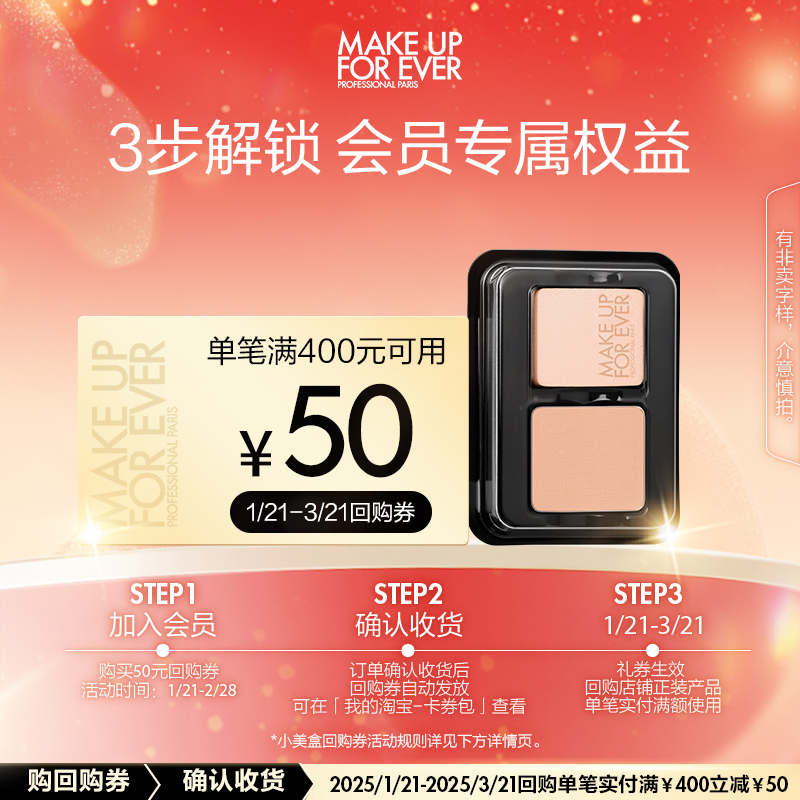 MAKE UP FOR EVER 仿真肌丝绒持妆粉饼 #1R02 2g 39.9元