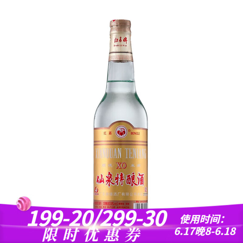 HONGLI 红荔牌 仙泉特酿酒 30%vol 白酒 610ml 单瓶装 17.85元
