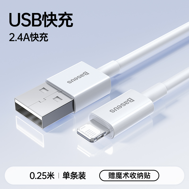 倍思 苹果快充数据线1米 18元