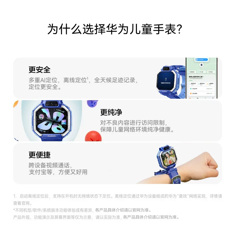 华为 超新星 X1儿童电话手表 4G版 1220.28元 - 清风线报