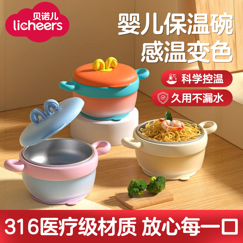 领宠爱 婴儿辅食碗恒温注水保温碗宝宝婴幼儿童碗316不锈钢吃饭餐具 注水
