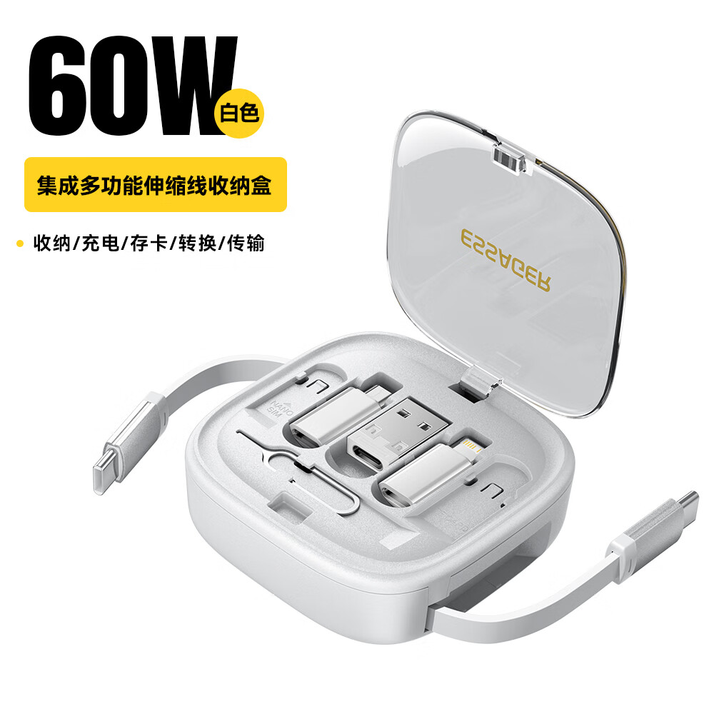 Essager 60W 多功能转接口数据线收纳盒 ￥27.95