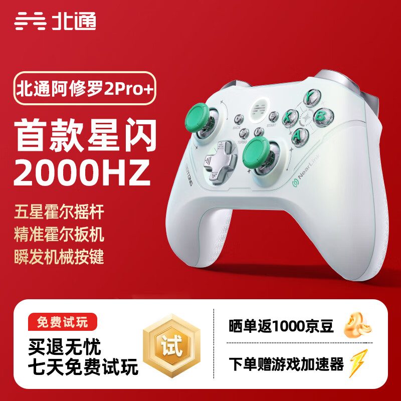 BEITONG 北通 阿修罗Pro+多模 游戏手柄 星闪 ￥291.55