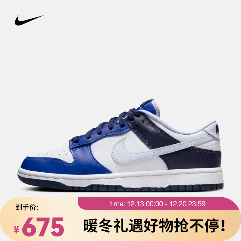 NIKE 耐克 DUNK LOW 男子运动鞋 FQ8826-100 486.85元（需用券）