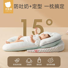 贝肽斯 婴儿防吐防溢奶斜坡垫宝宝斜坡枕新生儿0到6月安抚定型枕头 209元（