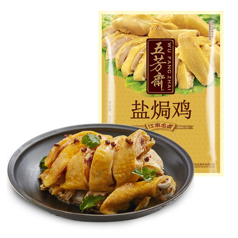 五芳斋 嘉兴卤味 250g盐焗鸡 鸡肉熟食 真空包装卤味卤菜 14.82元