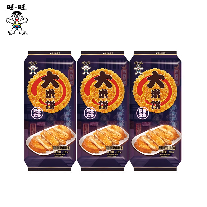 Want Want 旺旺 麻辣小龙虾味香酥鸡排味大米饼零食休闲食品135g*3组合 24.12元