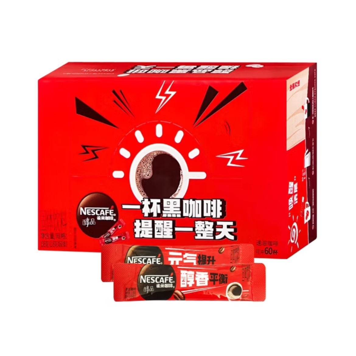 plus：雀巢 速溶 黑咖1.8g*60条（有赠） 29.6元（赠咖啡杯、需领券）