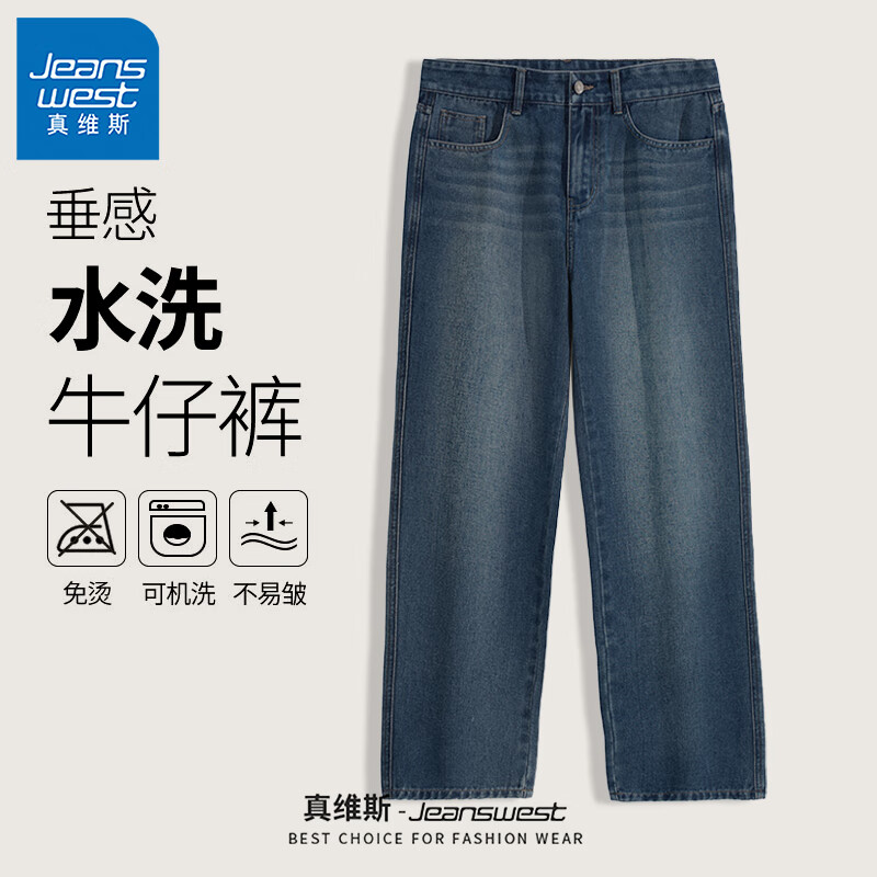 JEANSWEST 真维斯 牛仔裤男春秋美式复古直筒宽松长裤青少年休闲裤GW 复古蓝#Z