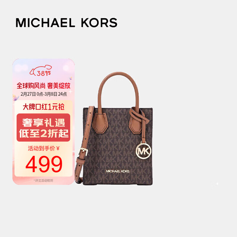 迈克·科尔斯 MICHAEL KORS MERCER系列 女士手提包 35T1GM9C0I200 深棕/橡果棕 超小号