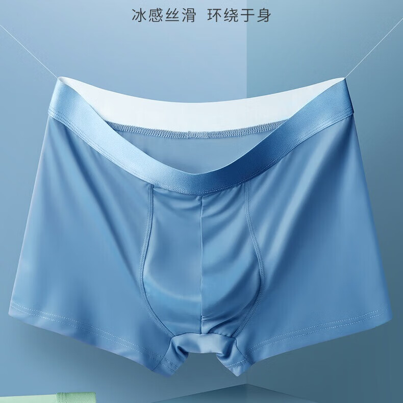 有券的上：雅鹿 男士冰丝内裤 4条 2XL 11.9元（需用券）