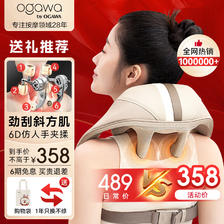 OGAWA 奥佳华 颈部按摩器颈椎按摩仪OG2625 白沙杏（90%客户选择） 329元（需用