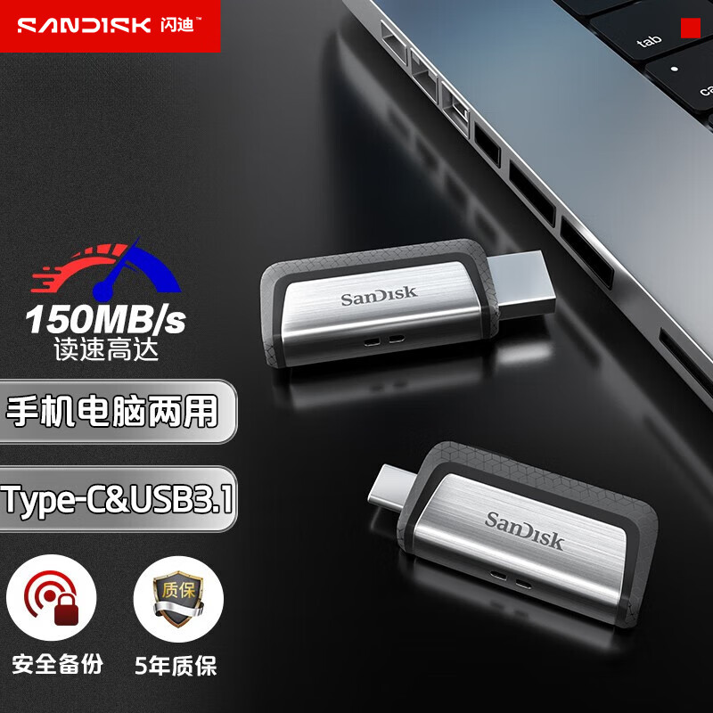 SanDisk 闪迪 SDDDC2-128G-Z46 USB 3.1 U盘 银灰色 128GB USB-A/Type-C双口 99.9元