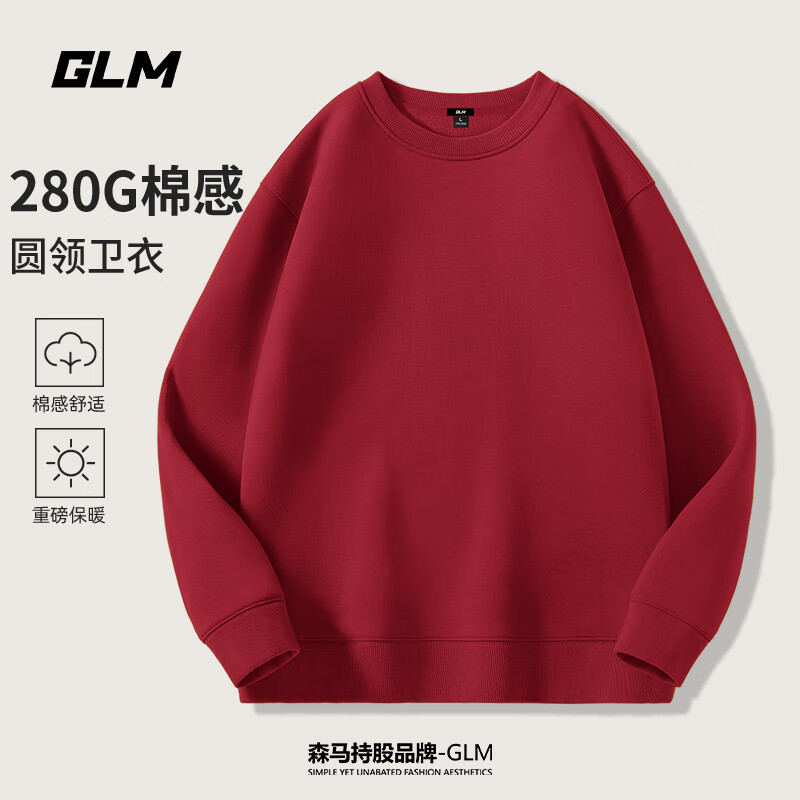 GLM 森马品牌圆领卫衣 （3件共79元）超值优惠 男生2025春季青少年宽松大码潮