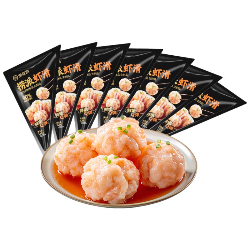 海底捞 捞派虾滑 100g*7包 虾含量≥90% 55.92元（需用券）