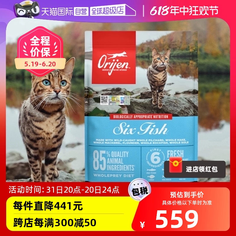 Orijen 渴望 六种鱼系列 无谷全价猫粮 ￥559.55