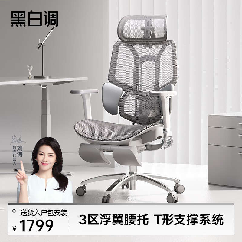 HBADA 黑白调 E3结构大师Air 人体工学椅 Air云白脚托款（4D扶手+3D头枕） 1699元