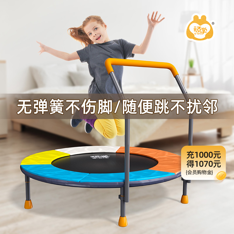 G·WIZ 顽学 蹦床家用儿童宝宝室内可折叠跳床感统训练家庭小型围栏跳跳床 2