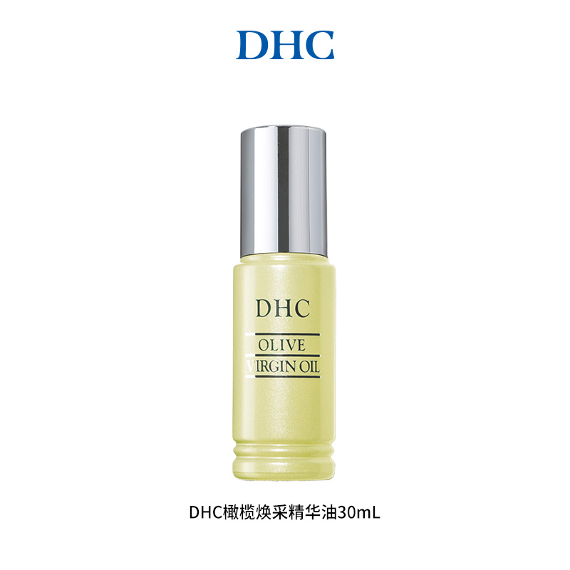 DHC 蝶翠诗 纯橄情焕采精华油 30mL 天然橄榄美容油保湿调节水油平衡 174.03元