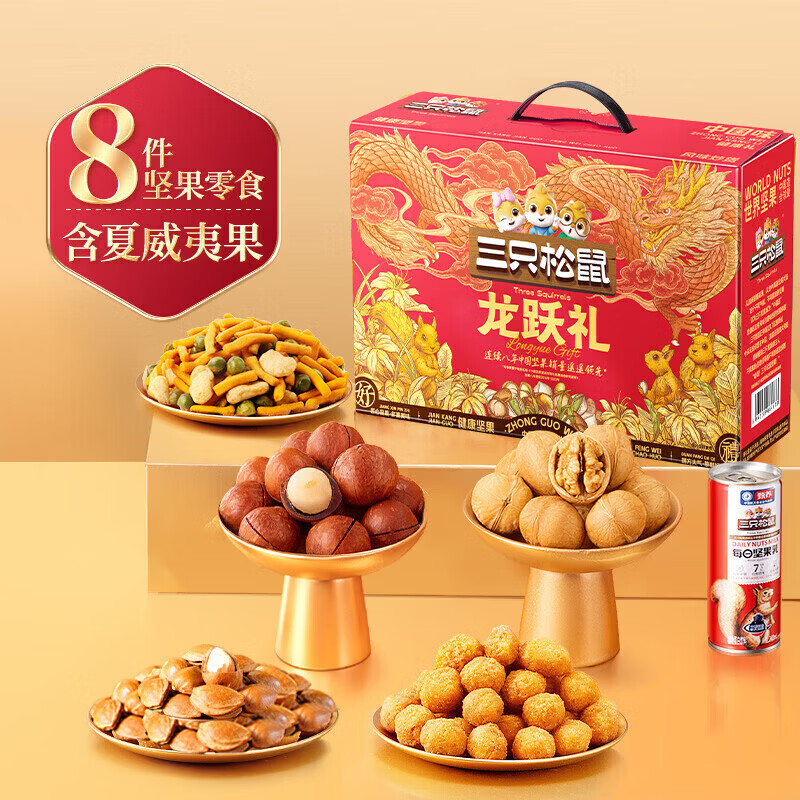 三只松鼠 坚果礼盒 1035g*3箱 年货送礼 共3箱，合89.7元(需领券)