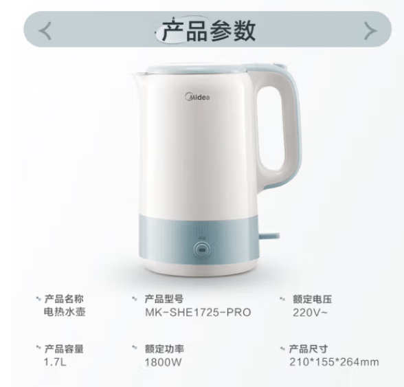 Midea 美的 电水壶 1.7L大容量家用烧水壶 SHE1725-PRO 83.93元（需用券）