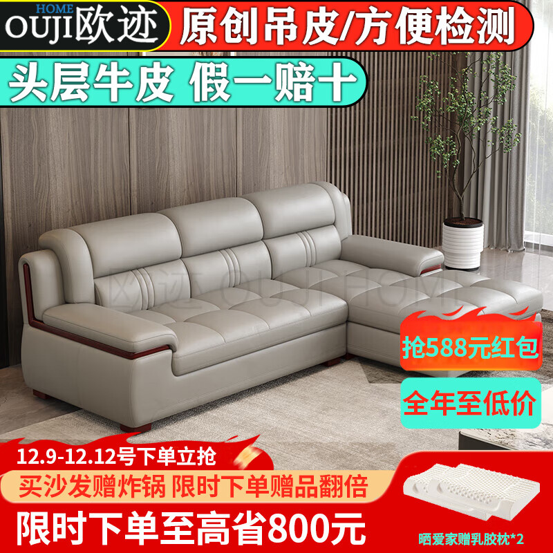 欧迹 真皮沙发 2.9米 双+贵妃 客厅家具 8164.89元