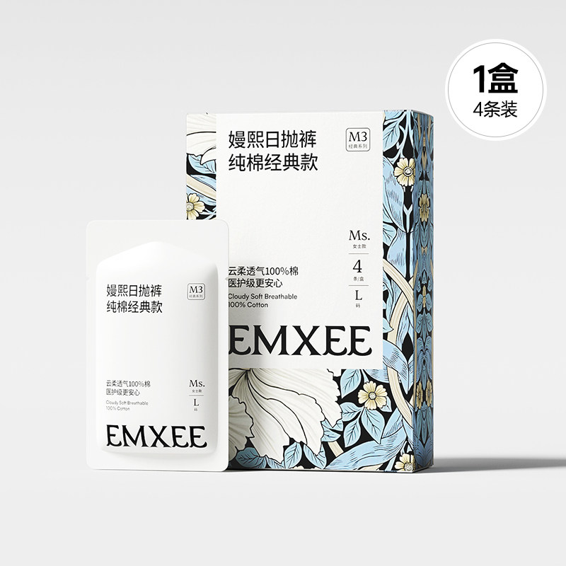 淘金币可用：嫚熙 一次性内裤产妇灭菌纯棉内裤 4条 11.97元