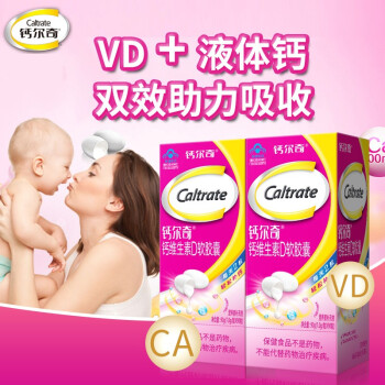 Caltrate 钙尔奇 液体钙 维生素D软胶囊90粒×2盒 ￥79.1
