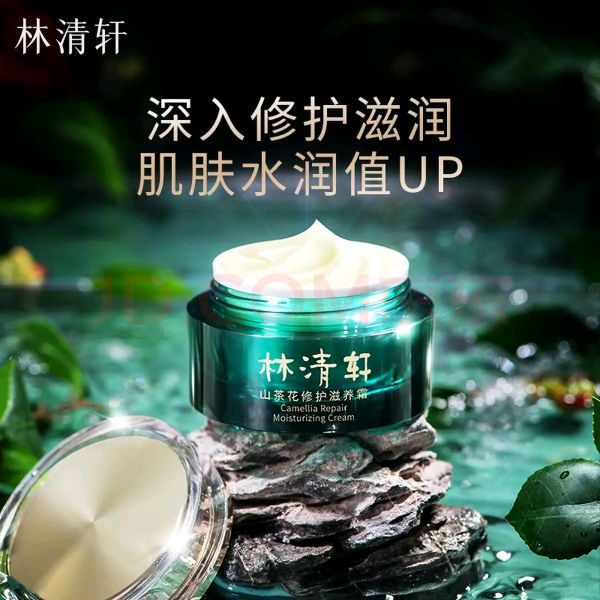 林清轩 山茶花修复滋养霜 50ml 72元（需用券）