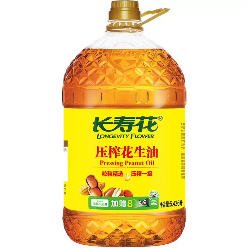 长寿花 压榨一级 花生油 5.436L ￥75.9