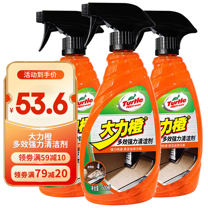 龟牌 大力橙多功能清洁剂 1.5L 4034 3瓶 48.6元
