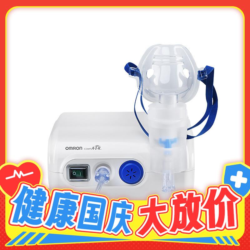 专业医用级：OMRON 欧姆龙 压缩式雾化器NE-C28P 面罩升级 820元（需用券）