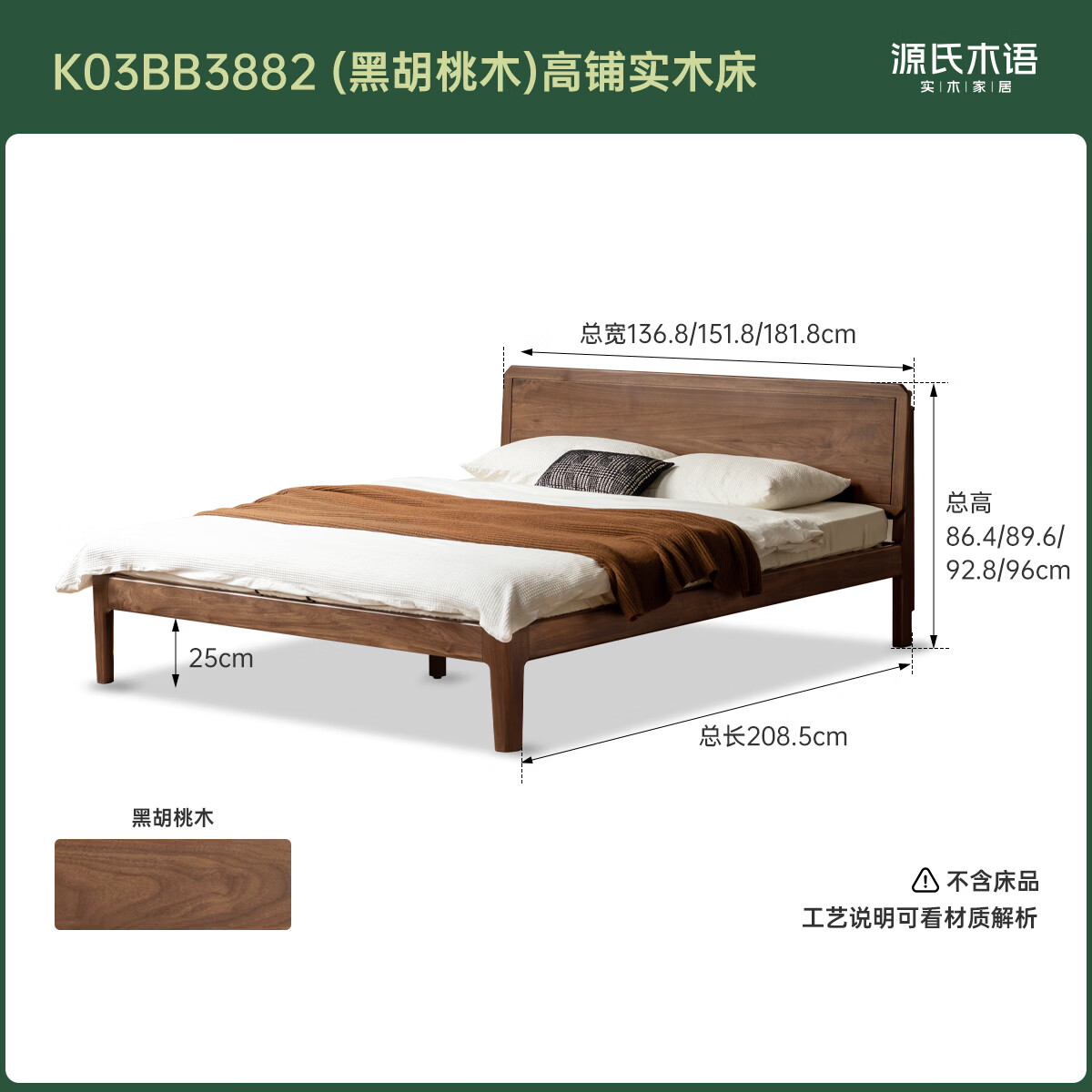 源氏木语 多功能 实木床 7】高铺实木床 1800*2000mm 2499元（需用券）