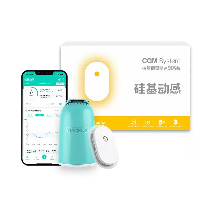 sisensing 硅基动感 动态血糖仪 6盒 ￥1589.68