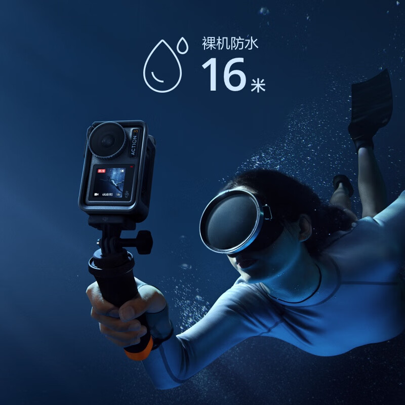 DJI 大疆 Osmo Action 3 运动相机 黑色 1549元