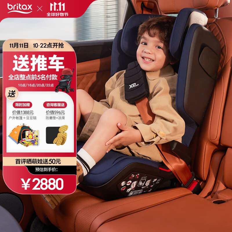 宝得适 儿童安全座椅3-12岁汽车用德国原装进口isofix接口 i-SIZE月光蓝 2361元