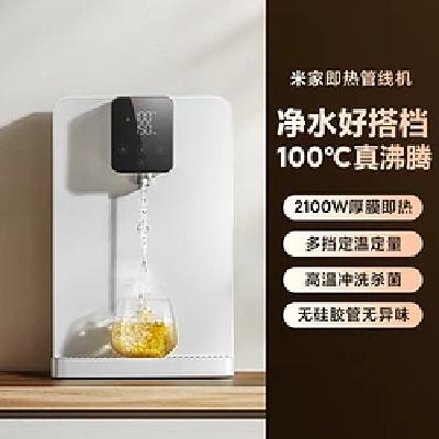 Xiaomi 小米 壁挂式即热 饮水机 934.15元（晒单再返30元，到手低至904