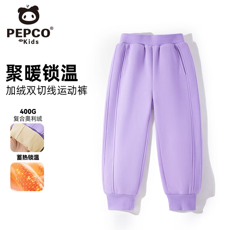 PEPCO 小猪班纳 儿童加绒运动裤卫裤（400g奥利绒） 39.55元（需买2件，需用券