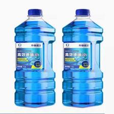 易驹 夏季专用 汽车玻璃水2.6L（每瓶1.3L 共两瓶） 3.35元
