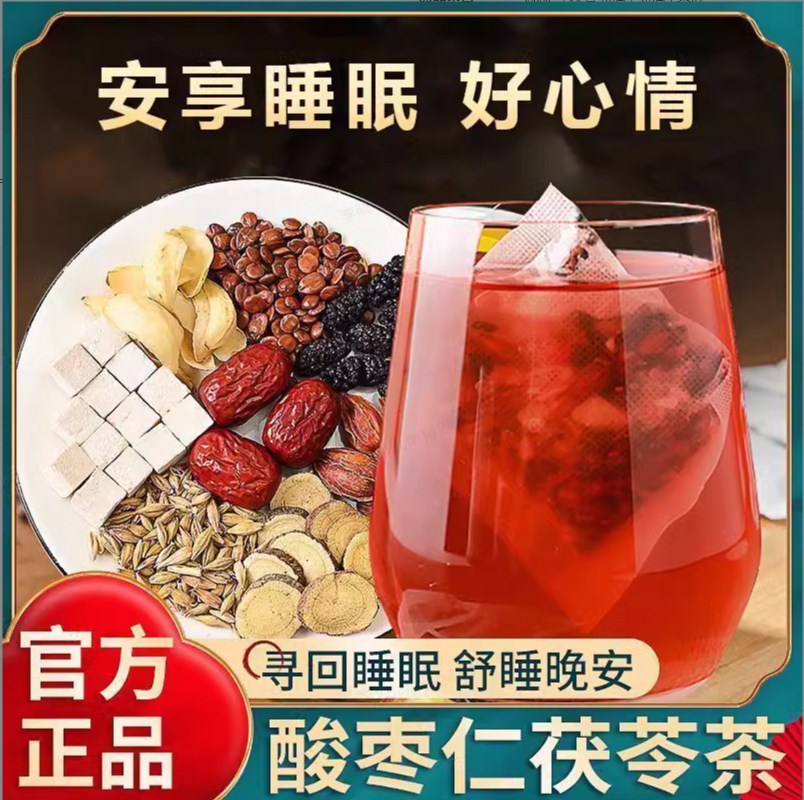 喜来幸 桑葚黑枸杞玫瑰花茶 30g*6+酸枣仁百合茯茶 30g*6+玉米须茶 30g*6 3元