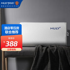 MLILY 梦百合 零压房清新高低枕 388元