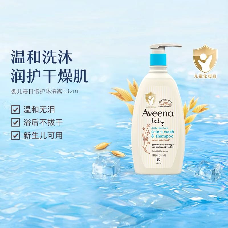 88VIP：Aveeno 艾惟诺 每日倍护系列 婴幼儿洗发沐浴露 532ml 57.95元（需用券）