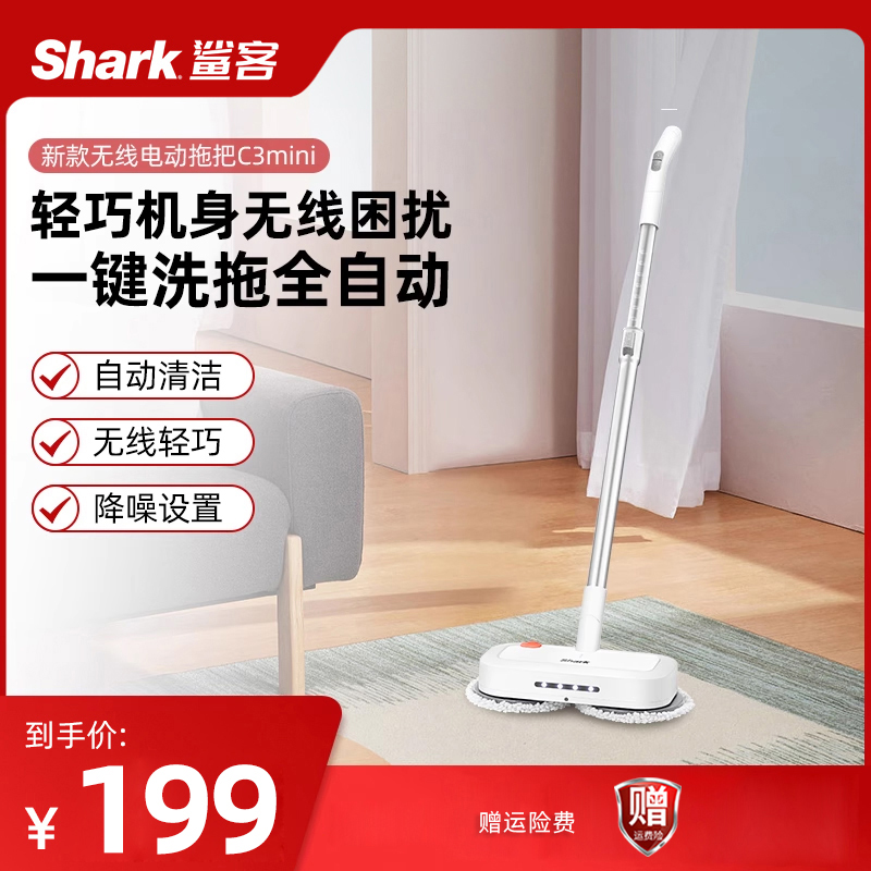 Shark 鲨客 C3mini无线电动拖把家用智能自动拖地机 199元（需用券）