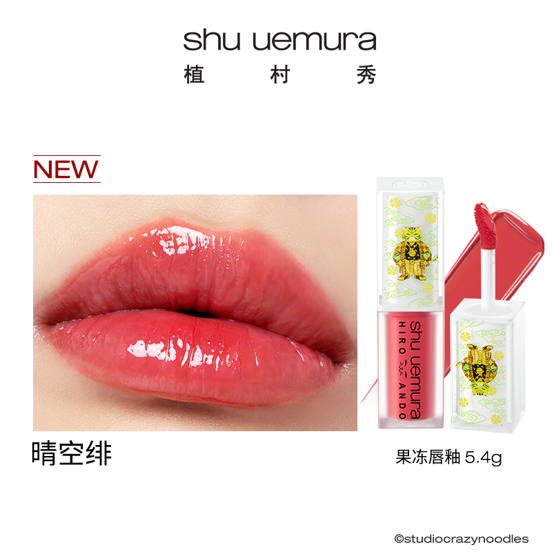 shu uemura 植村秀 高奢联名TASAKI唇釉#蜜桃冻936 5.4g 320元