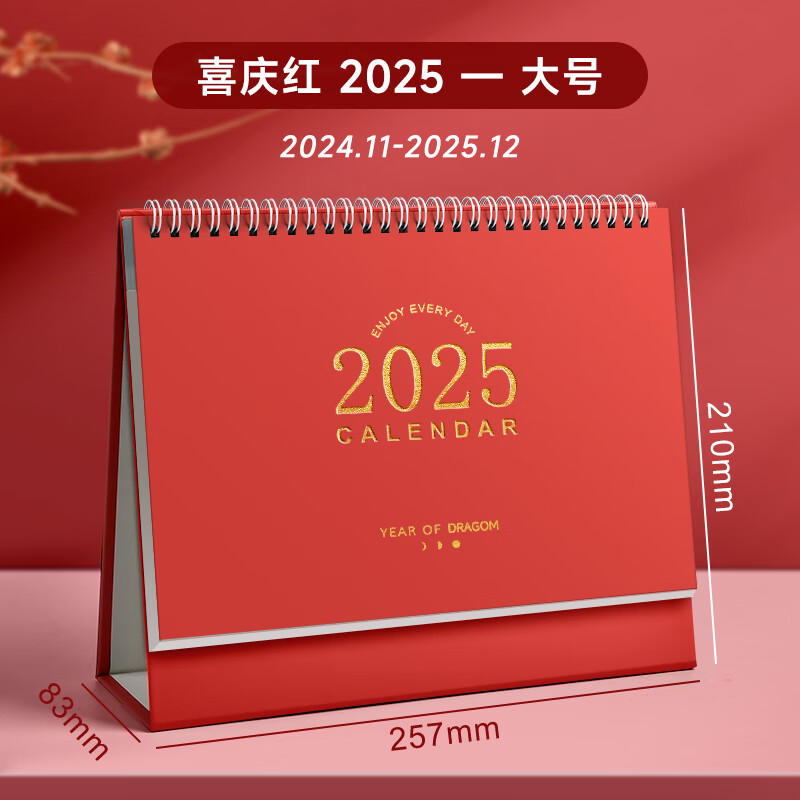 慢作 2025年日历台历 大号 喜庆红 6.8元（需用券）